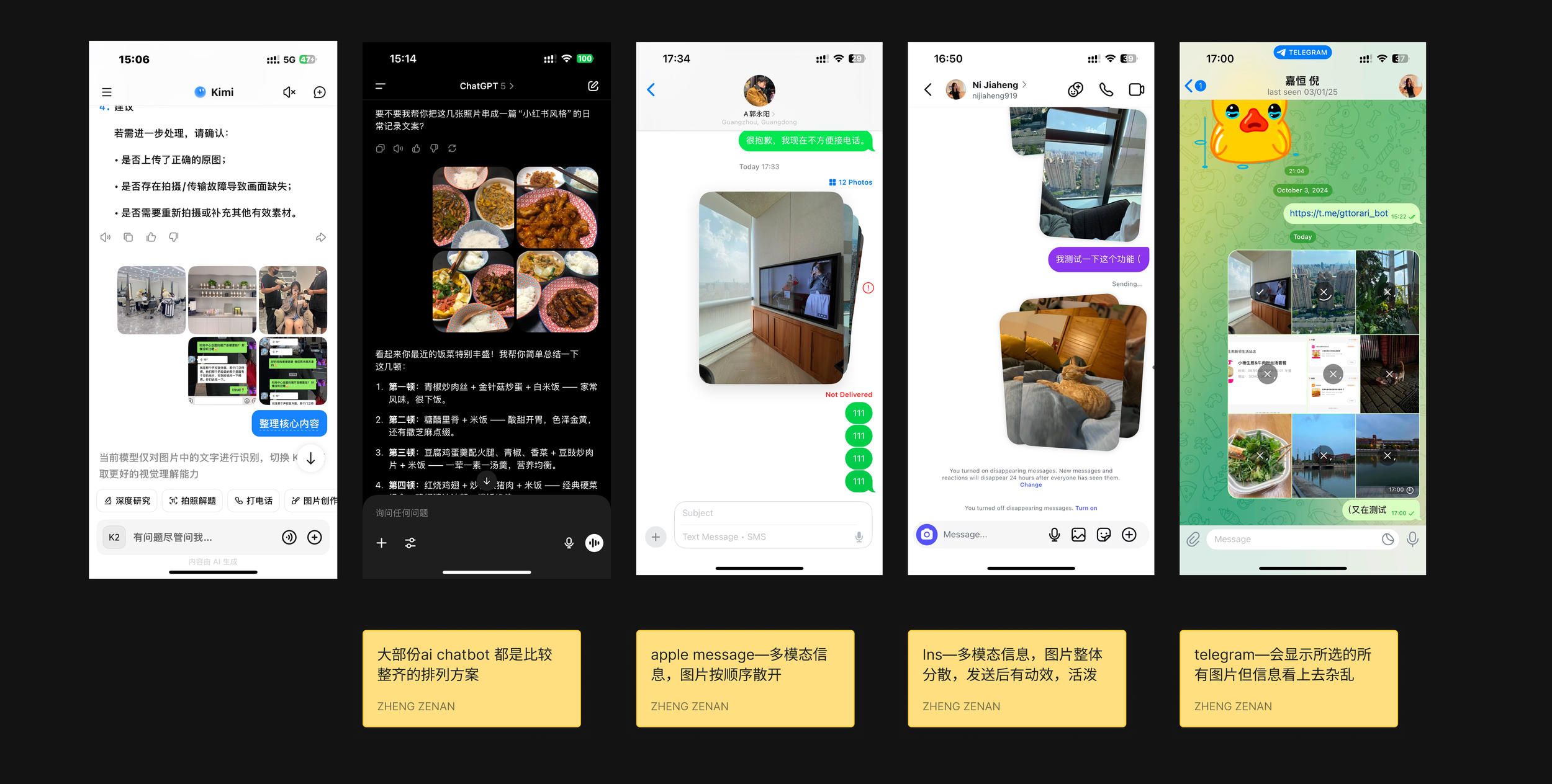 传图沟通竞品对比：AI Chatbot 与社交 App 的传图方式对照