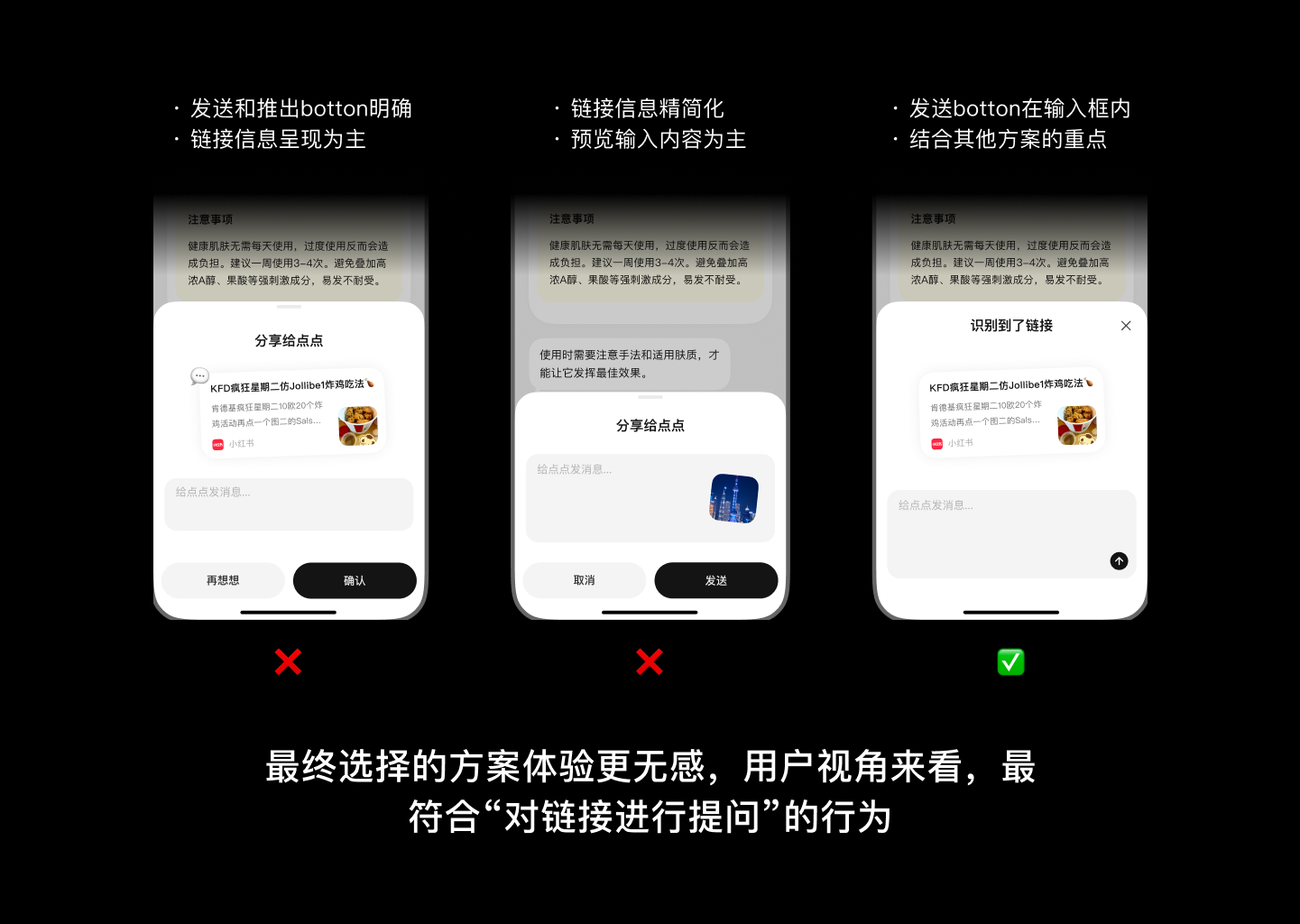链接识别方案比较