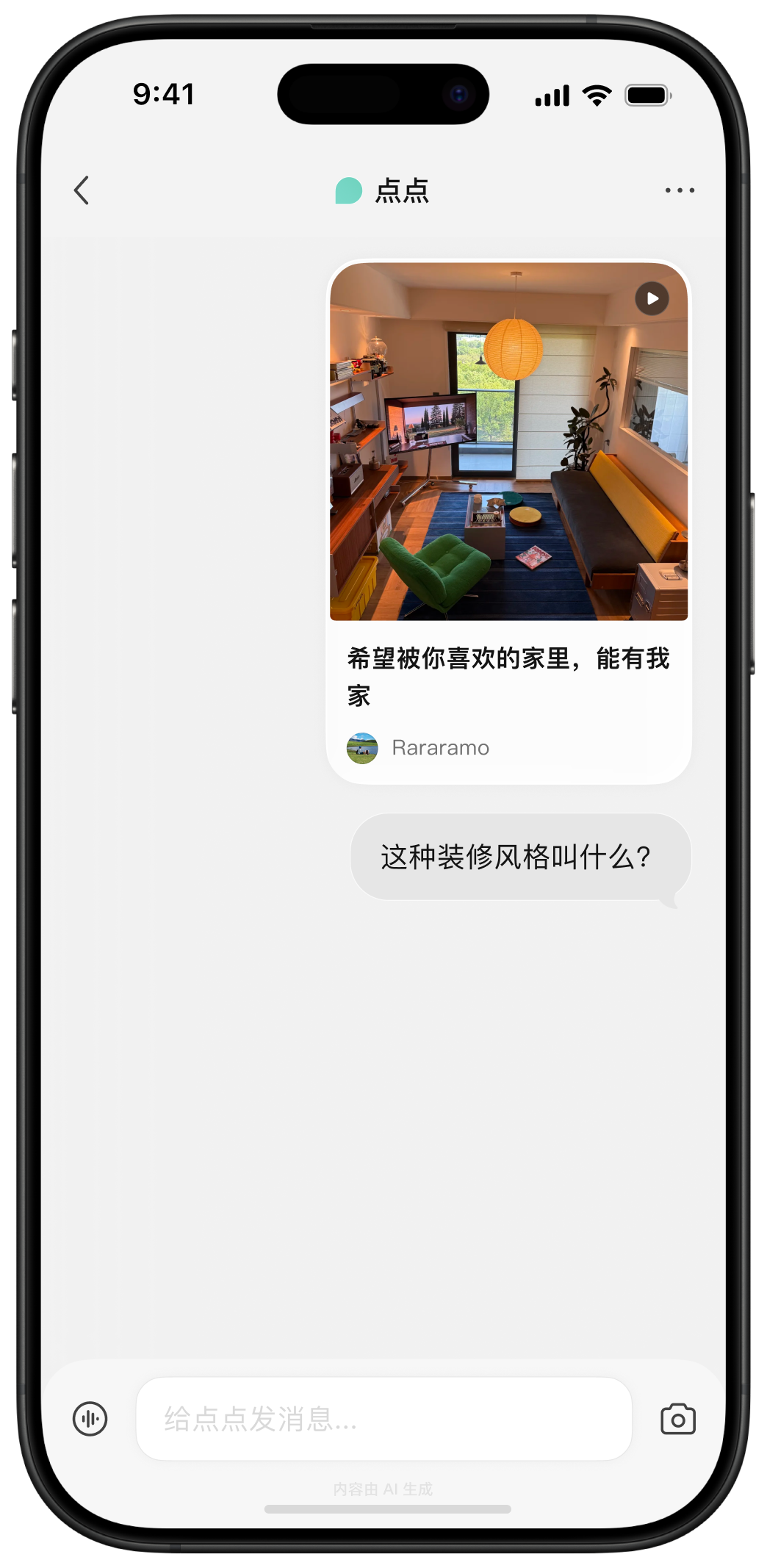 点点 3.0 首页
